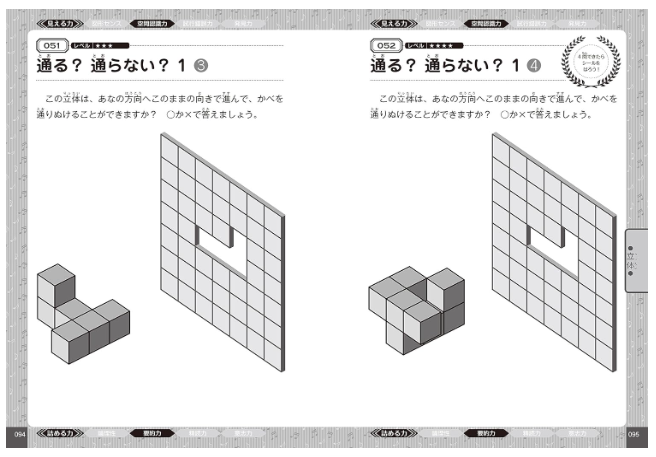 マンガでわかる! 10才までに遊んできたえる 算数脳パズル
内容説明