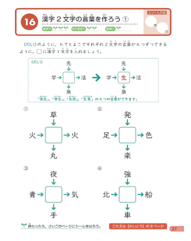思考力ひろがるワーク
基礎篇あなうめ
内容説明
