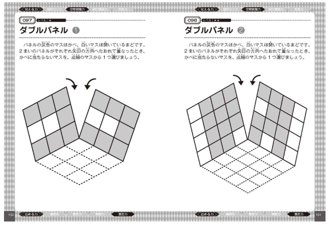 マンガでわかる! 10才までに遊んできたえる算数脳ずけい
内容説明