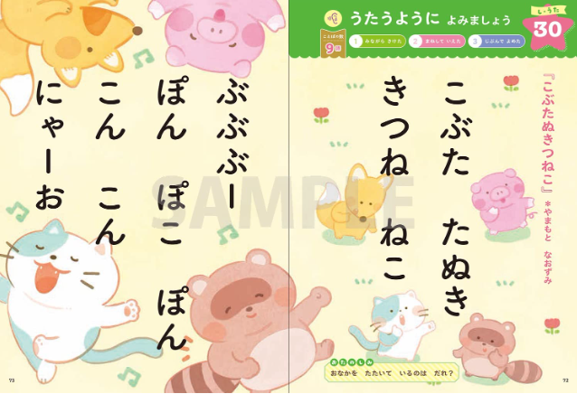 はじめての寝るまえ1分おんどく
説明