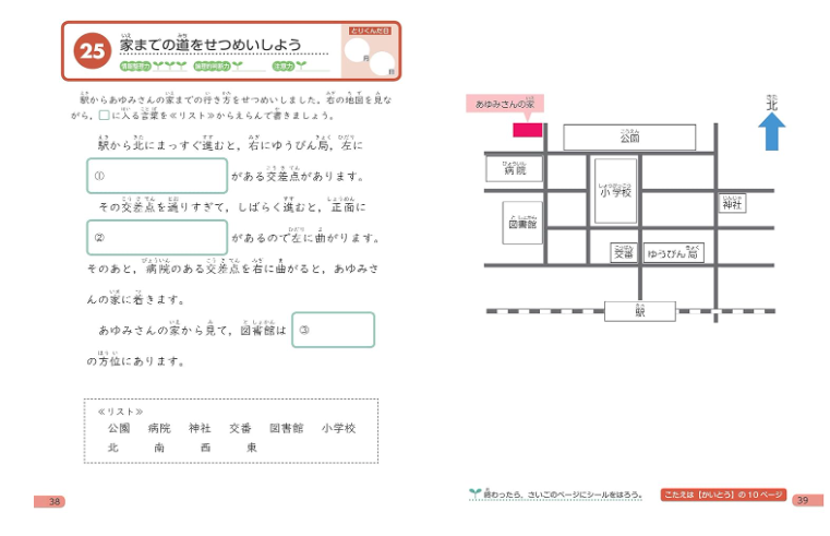 思考力ひろがるワーク
基礎篇あなうめ
内容説明
