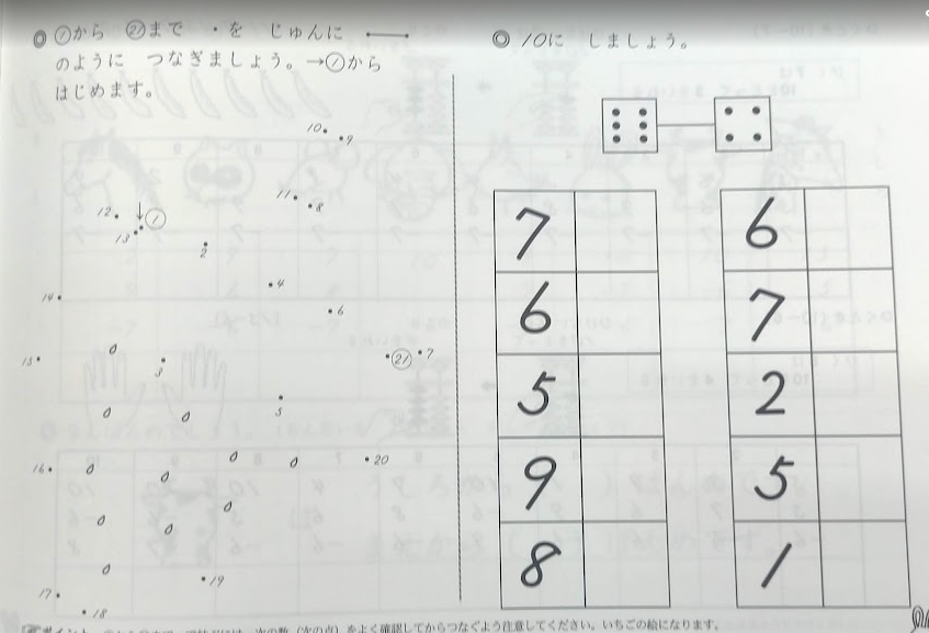 ちびっこそろばん1の内容